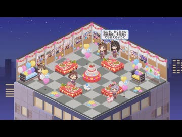 【デレステ】ルームコーデとかただ眺める動画：周年編その1