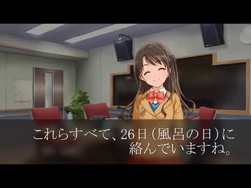 ［260626］ #島村卯月 の 今日は何の日。 「露天風呂の日」