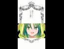 【歌ってみたショート032】リグレットメッセージ / mothy / 鏡音リン
