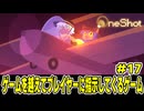 【ショタボ実況】空を飛んで、最後の街へ【OneShot】#17