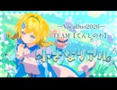 【 #VocaDuo2026 】小さなリアル/てんしのわ【＃天彩たたん #ボカデュオ2026】