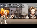 【Staffer Case】マナ事件専任チーム・新人捜査官ノートリック・ケース【#1】
