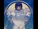 【GUMI誕生祭2026】フラジール - ぬゆり Covered by 仁【歌ってみた】