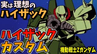 人気の「機動戦士zガンダム -星を継ぐ者-」動画 2025本 - ニコニコ動画