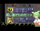 【VOICEVOX実況】ライラット系を救え！スターフォックス64 カタリナ編【ニンテンドースイッチ2】
