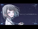 累積透明 【VocaDuo2026】