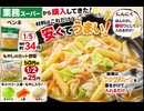 ペンネ節約飯　推定100円ちょい　2027年飢餓に備えよ!! シオニストにに殺られるなよ!!