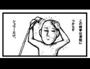 ヌルヌル浴槽。　「ねこ先生の日記　劇画風味　第1７回」
