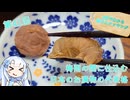 【WhiteCUL】3分でわかる雪さんクッキング その42：梅干し【VOICEVOX】