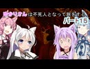 【ダークソウル】ゆかりさんは不死人となって旅をする＃１５【VOICEROID実況】