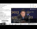 【ニコニコニュース】岸田文雄 元内閣総理大臣 記者会見【2026/6/26】