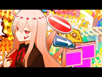 あいつら全員同窓会 / ゲキヤク(cover)
