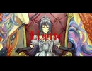 リゼット/Tableau du rêve 【VocaDuo2026】