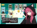 【CHALLENGERS!_BEACH CUP】レジ係にデッキ破壊させる茜ちゃん【VOICEROID実況】