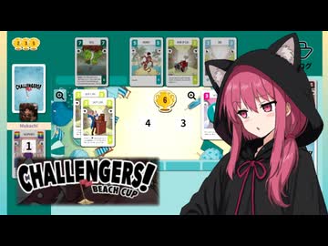 【CHALLENGERS!_BEACH CUP】レジ係にデッキ破壊させる茜ちゃん【VOICEROID実況】