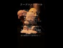 リードコントロール なるみや【歌ってみた】アカペラで歌ってみたひと。