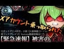 【注意喚起】Xのアカウントが乗っ取られた時の対処法【実話】