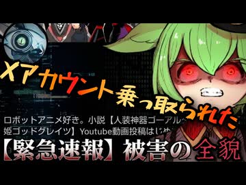 【注意喚起】Xのアカウントが乗っ取られた時の対処法【実話】