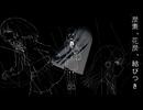 炭素、花炭、結びつき - 炭の正体/(Official Music Video)