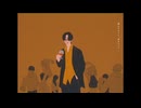 【金曜日の夜に】フライデー・ナイト / さむ ｜ Covered by sum.