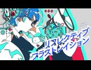 リフレクティブフラストレイション / 打ち上げはピザパたこパ【VocaDuo2026】