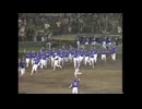 横浜ベイスターズ球団歌「熱き星たちよ」