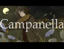 Campanella (うつらら) / Cole【歌ってみた/self cover】