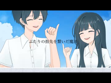 空想シンドローム/ 青空楽団M□愛！   【VocaDuo2026】
