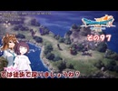 【ドラゴンクエストVII Reimagined】エデンの不幸村　その９７