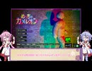 メイカーズのめっちゃカメレオン　生存記　その2