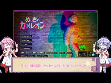 メイカーズのめっちゃカメレオン　生存記　その2