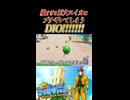 【スーパーマリオサンシャイン】脆すぎる巨大なスイカ運びに激怒するDIOッ!!!!!!!!