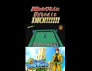 【スーパーマリオサンシャイン】屈強なおじさんモンテ族に投げられまくるDIOッ!!!!!!!!