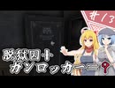 【7Days to Die】１０年越しの一週間/ 第１３話【ゆっくり実況プレイ】