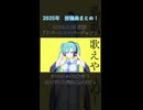 2025年に投稿したボカロ曲まとめ