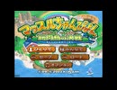 [GC]マッスルちゃんぴょん 筋肉島の決戦 FULL SOUND TRACK
