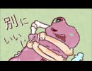 【歌ってみた】別にいいじゃん/ケタ陀羅【セルフカバー】