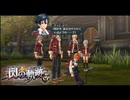 #96 英雄伝説 閃の軌跡Ⅰ：改 -Thors Military Academy 1204-をやるだけ