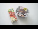 【3倍速】あんことリンゴジュースで作った絶品の蒸しパンで焼酎を煽る