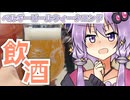 国内最大級のベルギービールフェス！昼から飲酒するぞ！！