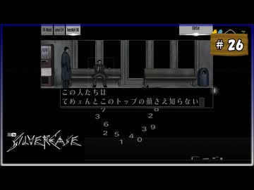 #26 シルバー2425 シルバー事件【女性実況】【NSW】