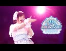 【デレマスライブ】デレステ10thツアー Let’s AMUSEMENT!!! @ OKINAWA ＆ FUKUOKA【福岡①】