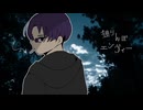 【人.ヵ】独.り.ん.ぼ.エ.ン.ヴ.ィ.ー【s.y.p】