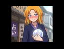ほうしゅやま たまお裏イメソン