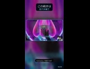 明らかに触っちゃダメそうなやつ見つけた【Subnautica2】