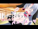 【東北イタコ誕生祭2026】エリートイタコと呪われたバニースーツ