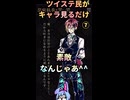 ⑦ツイステ民が努力家を感じながらキャラ見るだけ^^