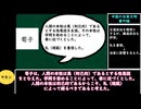【VOICEVOX解説】世界史ざっくり解説　中国の古典文明　番外編【biimシステム】