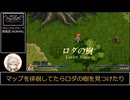 【ネタバレ注意】YsⅠ＆Ⅱ Chronicles初見プレイPart2【YsⅠ編】