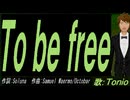 【TONIO】Ｔｏ ｂｅ ｆｒｅｅ【カバー曲】